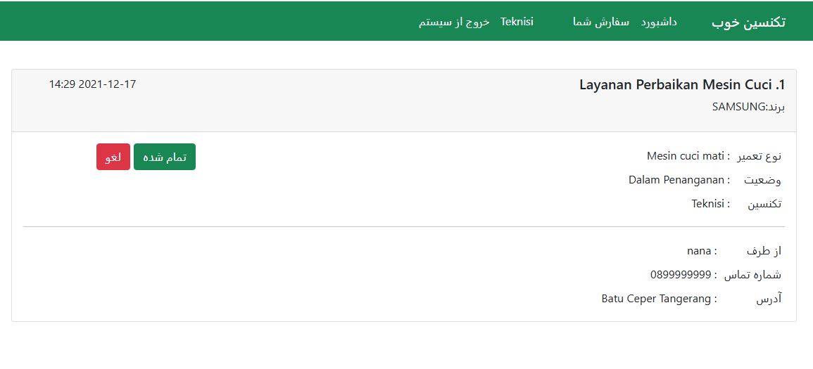 اسکریپت برنامه خدمات تکنسین مبتنی بر وب 573456