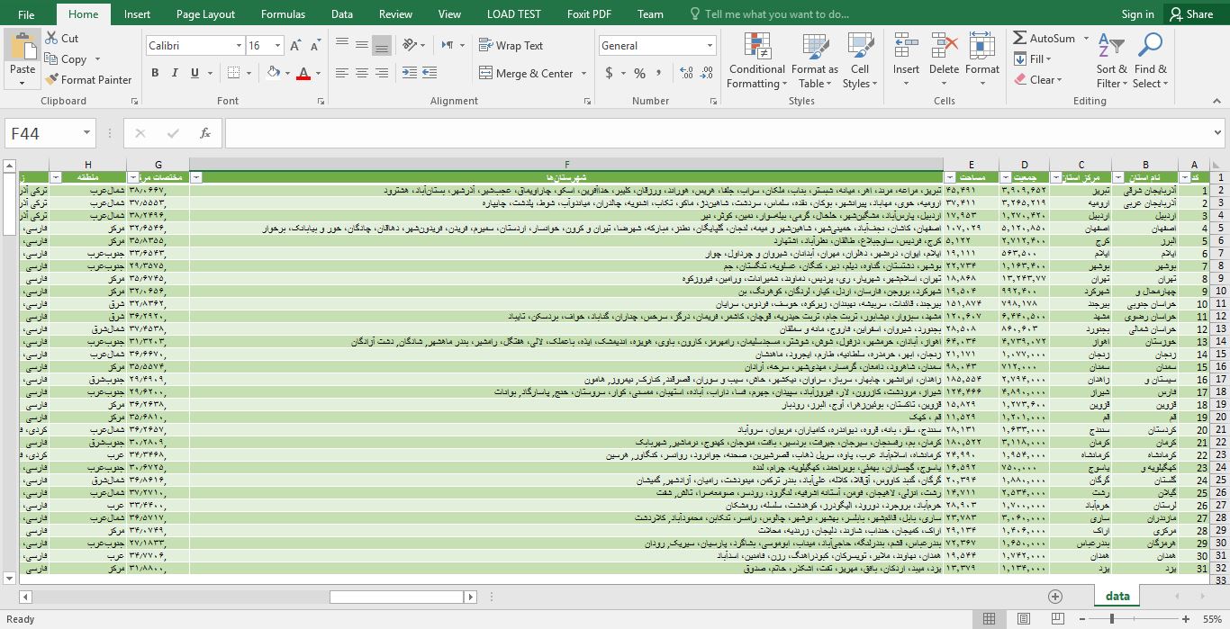 فایل اکسل لیست کامل استان‌های ایران (۳۱ استان) 11