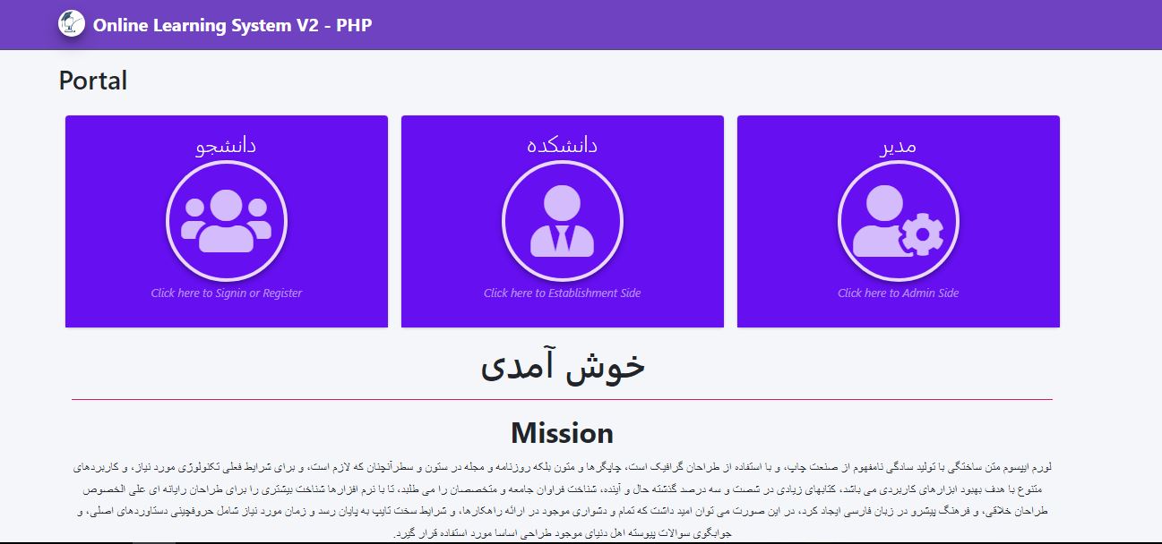 اسکریپت سیستم آموزش آنلاین V2 با استفاده از کد منبع PHP 1