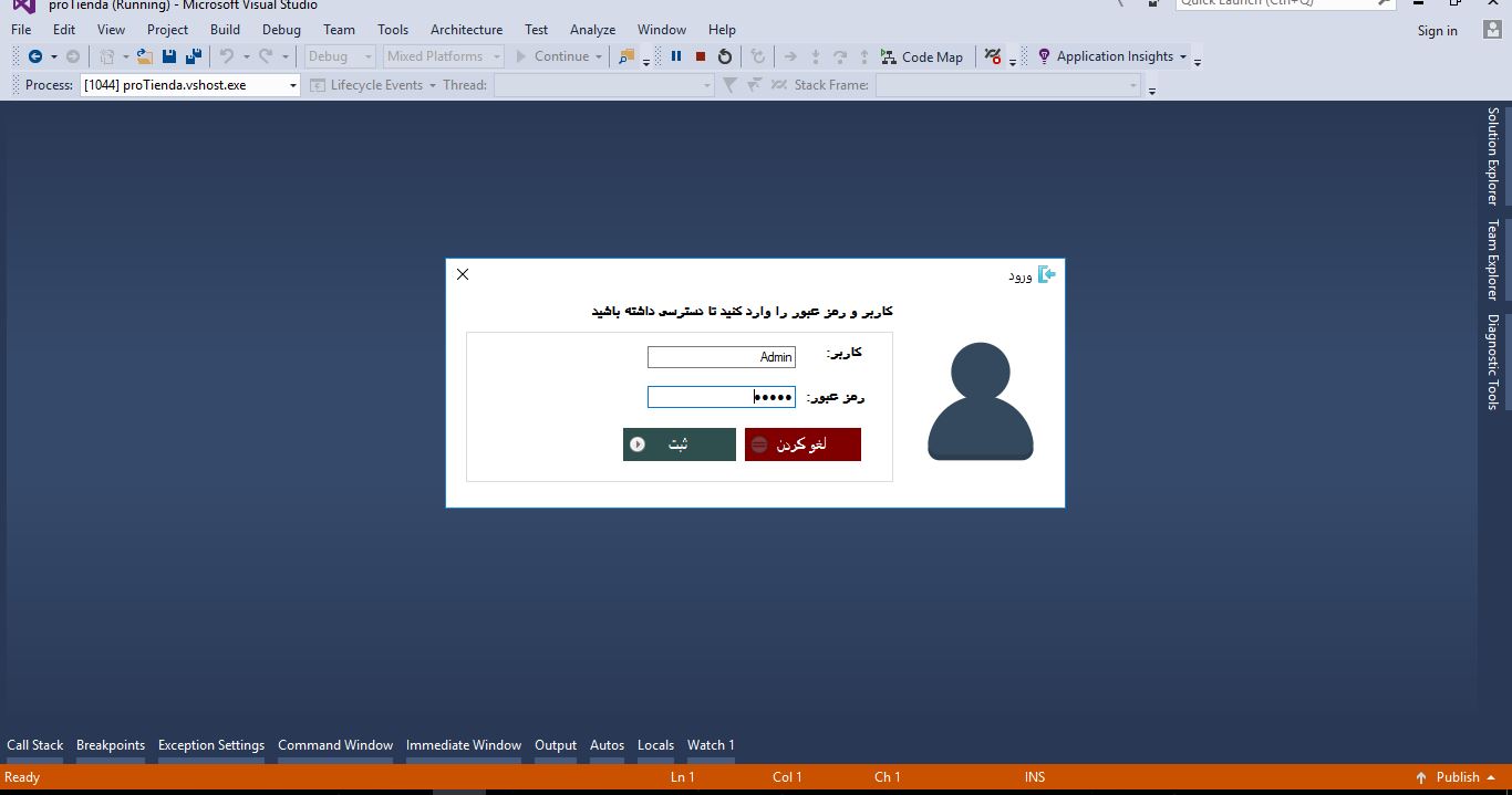 سورس کد برنامه سیستم مدیریتی فروش با #C سی شارپ 33