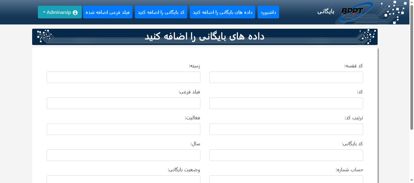اسکریپت برنامه بایگانی اسناد مبتنی بر وب با PHP 74